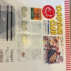 たこ焼き用鉄板の画像