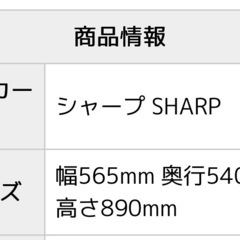 シャープ洗濯機の画像
