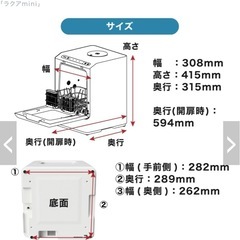 THANKO 食洗機 
の画像
