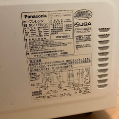 Panasonic オーブンレンジ　NE-TY154の画像