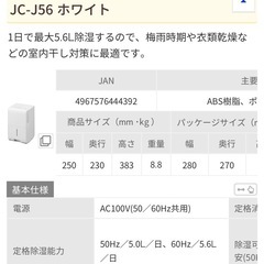 除湿機 お譲りしますの画像