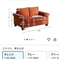 ソファ 2人掛け オレンジの画像