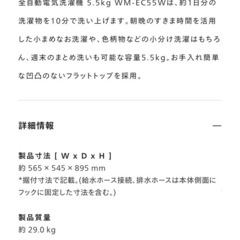 洗濯機 譲りますの画像