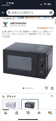 電子レンジ お譲りします