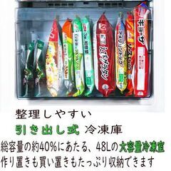 ■2024年製 ★階段手数料無料 ★配送・設置無料  ★冷凍冷蔵庫 の画像