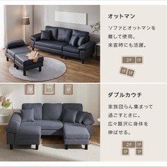3人掛けソファー　オットマン　ソファー　L字ソファーの画像