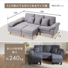 3人掛けソファー　オットマン　ソファー　L字ソファーの画像