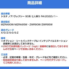 ノア　ヴォクシー　90系　シートカバーの画像