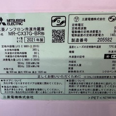 三菱　3ドア365L冷蔵庫の画像