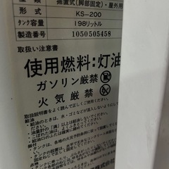SUNDIA オイルタンク　　の画像