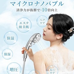 シャワーヘッド マイクロナノバブル 節水 6段階水流・高水圧 取付簡単 美髪の画像