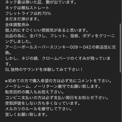 「受付終了」ギター、その他色々 の画像