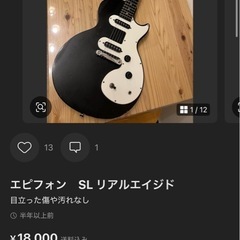 「受付終了」ギター、その他色々 の画像