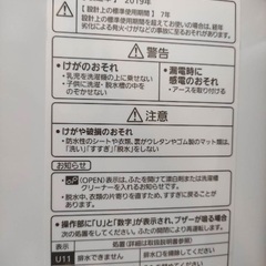 日本製の洗濯機の画像