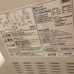 電子レンジの画像