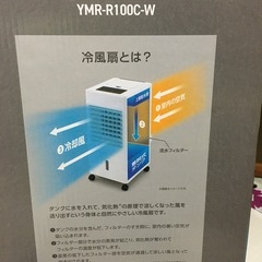 リモコン付き　冷風扇の画像
