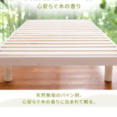 【未使用品】ベッドフレームの画像