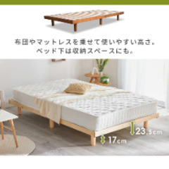 【未使用品】ベッドフレームの画像