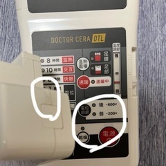 西川 温熱治療器の画像