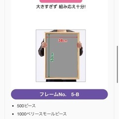 エポック社 パズルフレーム ポスターフレームの画像