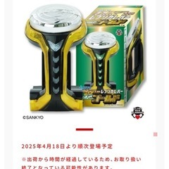 SANKYOネオステラ枠レプリカレバーvol2ゴールドの画像