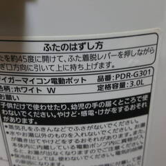 TIGER タイガー PDR-G301 タイガーマイコン電気ポット　3.0L　50／60Hz 動作確認済みの画像