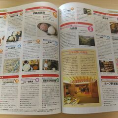 『東京休日遊び ’97　マップルマガジン』昭文社の画像