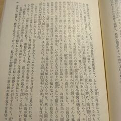 『惜みなく愛は奪う』有島武郎　新潮文庫の画像