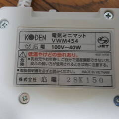 KODEN 広電 電気ミニマット ホットマット VWM454 ブラウン　動作確認済みの画像
