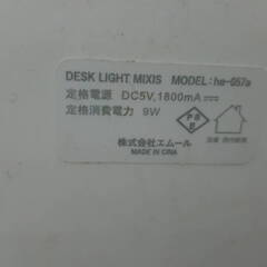 (株)エムール　DESK　LIGHT　MIXIS　卓上ライト　he-057a 動作確認済みの画像