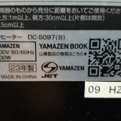 YAMAZEN 山善 カーボンヒーター DC-S097(B)　黒 ブラック 2023年製 首振り機能 電気ヒーター 動作確認済みの画像