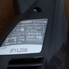 TWINBIRD ツインバード サイクロンスティック型クリーナー TC-5107　動作確認済みの画像