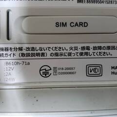 SoftBankAir ソフトバンクエアー B610h-71a 家庭用Wi-fi ホームルーター 無線LAN 本体のみ（ACアダプターなし)　通電確認済みの画像