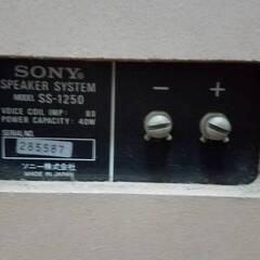 SONY　ソニー オーディオ スピーカー 左右 セット SS-1250 音出し確認済み 音響 機器 レトロ ビンテージ CARBOCON SPEAKER SYSTEMの画像
