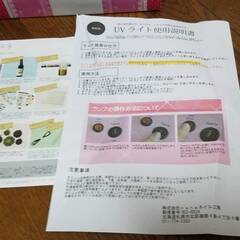 nanaネイル工房　36W　UVライト for gei nail resin 通電確認済みの画像