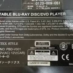 VERTEX STYLE PBD-V001 ブルーレイDVDプレーヤー 本体のみ(ACアダプターなし) 通電確認のみ DVD再生しないためジャンクにての画像