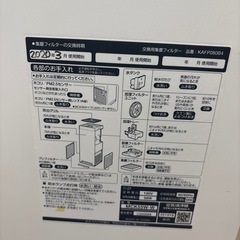 ダイキン　加湿空気清浄機ストリーマの画像
