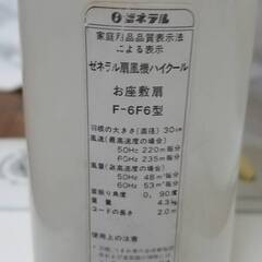 GENERAL ゼネラル　扇風機　F-6F6　動作確認済み　難ありのためジャンクにての画像