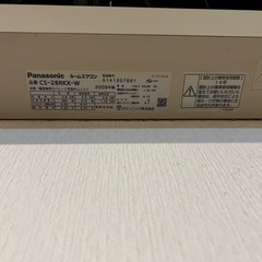 パナソニックルームエアコン 8〜12畳用の画像