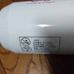 VAV ヘアードライヤー　VAV-9031　本体のみ　AC100V　50-60Hz　1200W 動作確認済みの画像
