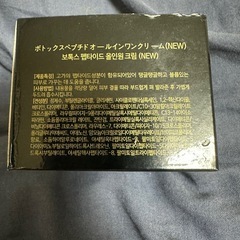 ボトックスオールインワンクリームの画像