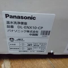 Panasonic パナソニック ビューティ・トワレ 温水洗浄便座 DL-ENX10-CP　通電確認済みの画像