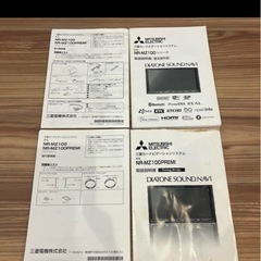 三菱電機 DIATONE SOUNDNAVI NR-MZ100PREMIの画像