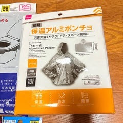 非常用簡易トイレ ブランケット アルミ 静音 保温アルミポンチョ 洗剤シートの画像