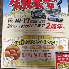 ガレージ三重四日市　チラシ