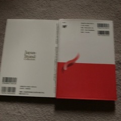 考古学　japan brand collectionの画像