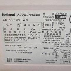 455リトル冷蔵庫の画像