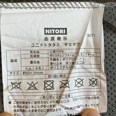 ニトリ　ユニット畳　チェック　一畳の画像