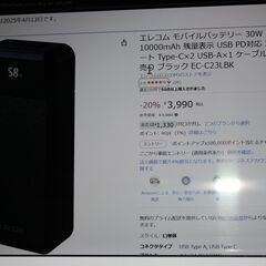 エレコム　モバイルバッテリー　EC-C23LBKの画像