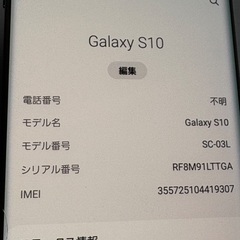 直接引渡し Galaxy S10 64GB SC-03L SIMフリー 画面割れの画像